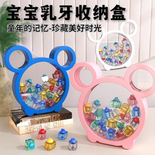 【乳牙珍藏博物馆】乳牙收纳盒牙齿收纳盒儿童牙齿收藏纪念盒女孩男孩掉换牙的小盒子 商品图3