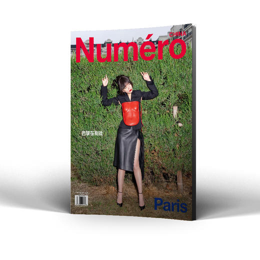 Numero China2024年 春季刊 时装艺术创意设计杂志 多封面 随机发货 商品图2