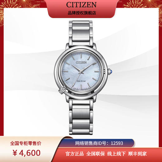 西铁城/CITIZEN花语风吟系列镶钻天然贝母盘光动能女表EM1090-60D 商品图6