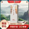 春茶上市｜【为人民服务-尊品茶礼112g 】(1盒=4g*28小袋) 绿茶/精品毛尖/礼盒装 商品缩略图0