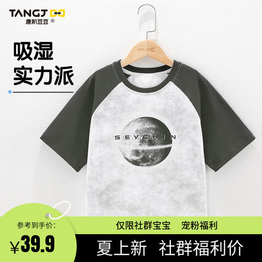 外国衣服3号 商品图1