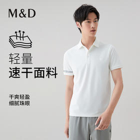 【名盾】轻运动系列Polo衫 轻量速干面料，干爽轻盈MXBP22646B