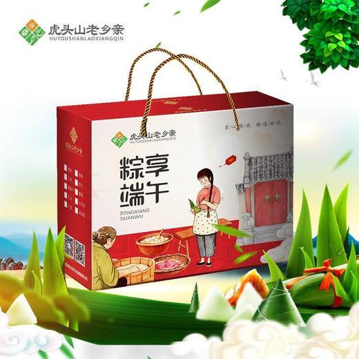 【严选】长阳县端午手工粽子礼盒12个（6甜味粽+6咸味粽）1020G/盒 （厂家直发） 商品图0