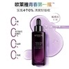 欧莱雅  四代黑精华 | 二代紫熨斗玻色因眼霜带按摩头 FXQD 商品缩略图1