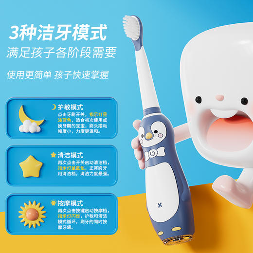 【常青藤】kuta儿童电动牙刷企鹅卡通充电式小孩3-6-12岁以上宝宝软刷毛声波自动（1机身+5刷头） 商品图1