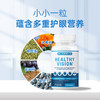 美国Cell-IQ汉拿博士眼宝胶囊Healthy Vision（60粒）防蓝光缓解疲劳眼干黄斑叶黄素槲皮素谷胱甘肽眼睛营养品 商品缩略图3