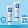 测评优品-洁灵预防龋齿虫牙 植物甙牙膏2支 含氟防蛀牙健齿清新 商品缩略图0