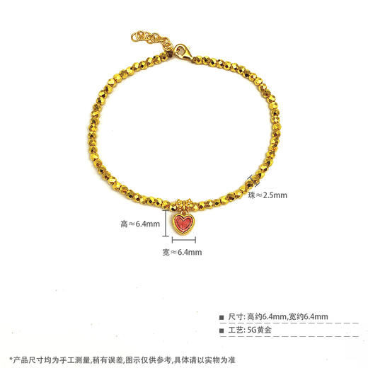 【限时克减150元】足金 #高温珐琅 5G黄金调节蹦迪珠手链高温烧蓝高温珐琅心形手链爱心吊饰手链心形手链(AK5GSL00008)（预售产品下单后不退款不退货不换货不补差价） 商品图3