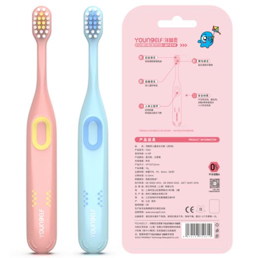洋精灵3阶段换牙期儿童成长牙刷—落日粉/云霓青 6-9岁 商品图0