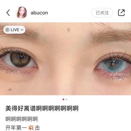 focusmoon日抛 追光猫眼 绿/ 变色龙蓝 14.5mm abu实拍 商品图5