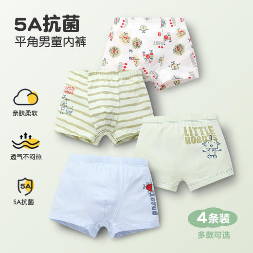 【4条装 云感柔棉 男童成长期内裤】男童短裤平角纯棉四角底裤儿童内裤新款太空舱短裤 商品图0