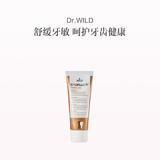 品牌直发 Dr.WILD 怀尔德 多肽修护牙膏 75mL 商品图0