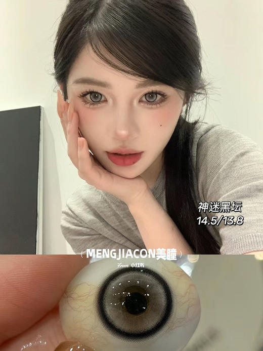 OneChu beauty 神秘黑坛 14.5mm 商品图0