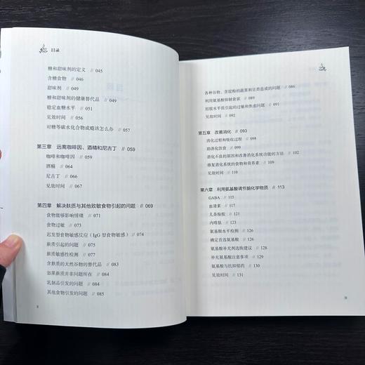 抗焦虑饮食 商品图3