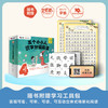 三个小小人识字分级阅读·第四级（全10册） 商品缩略图7