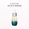 品牌直发 ELEMIS 艾丽美 海洋胶原精华油 15mL 商品缩略图0