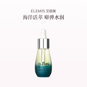 品牌直发 ELEMIS 艾丽美 海洋胶原精华油 15mL