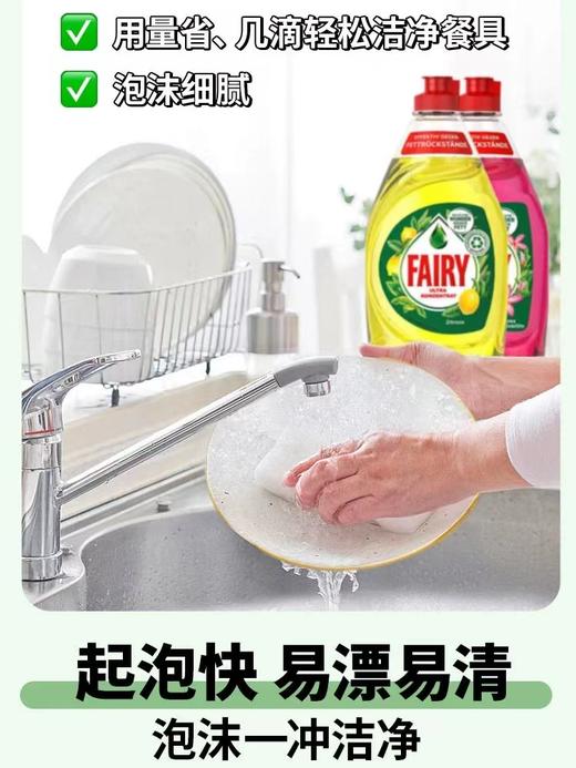 4楼Eubelle欧蓓 德国进口fairy洗洁精450ml 家用不伤手无残留 食品级 吊牌价：29元 活动价：25.9元 商品图1