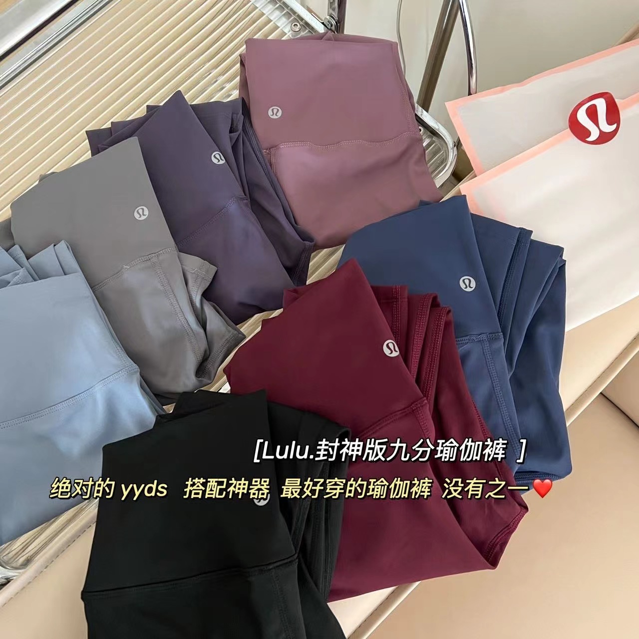 Lulu新款全新配色九分瑜伽裤 四季都可穿~