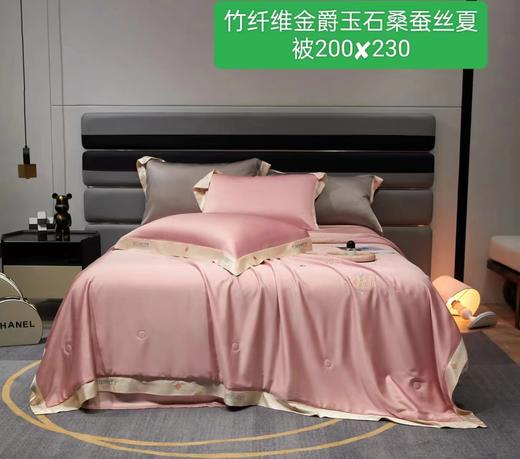 CP竹纤维新款玉石蚕丝夏凉被21912 商品图4