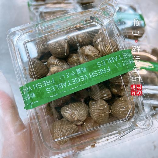 【闹妈海鲜】新鲜血蛤鲜活贝类1袋400g±30g45-50只左右不包活 商品图2