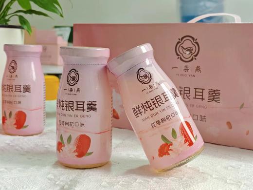 【品牌直发】新品尝鲜价‼️39.9💰10瓶❗️全家润养【一朵燕鲜炖银耳羹】香甜软糯，胶质满满❗️巨巨巨好喝，一口润到心尖尖上~开盖即食，清凉润喉，粉粉嫩嫩礼盒装，颜值超绝🤩🤩 商品图3