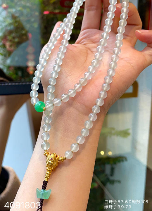 4091803，高冰珠串。具体价格微信咨询 商品图1