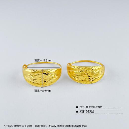 【定价黄金】足金999 (足金999字印)5G黄金车花蛇肚耳包(5GES00299)（预售产品下单后不退款不退货不换货不补差价）（预售产品下单后不退款不退货不换货不补差价） 商品图2