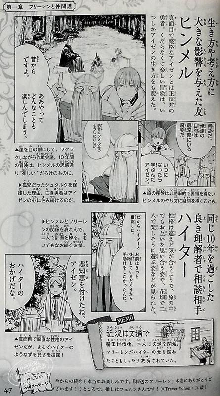 【中商原版】画集 葬送的芙莉莲 官方粉丝书 山田钟人 阿部司 小学馆 日文原版画集 葬送のフリーレン 公式ファンブック 商品图6