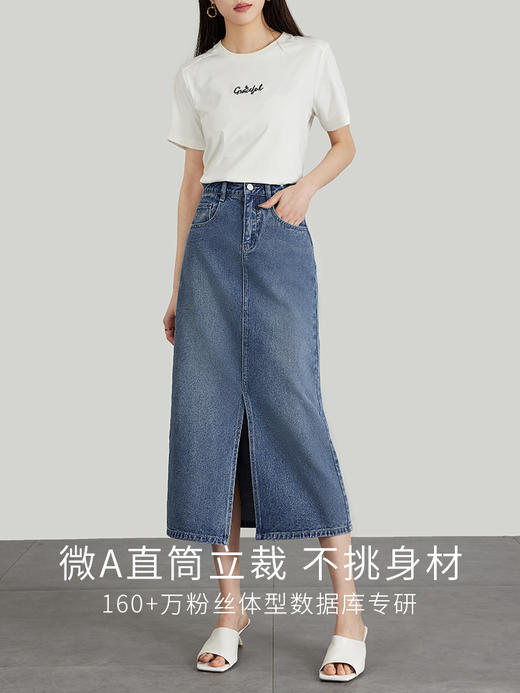 【专属特价】熙世界牛仔开叉长裙女2025夏季新款梨型身材高腰显瘦直筒半身裙 商品图2