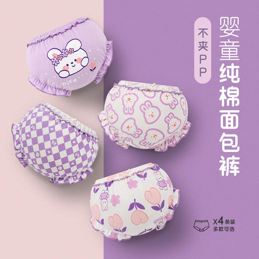 【9款组合！婴童纯棉面包裤】薄款卡通可爱童内裤面包裤纯棉双层厂家直销蝴蝶结儿童荷叶边外穿 商品图1