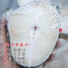 【闹妈】深海银鳕鱼法国原装进口新鲜儿童辅食各规格称重多退少补 商品缩略图0