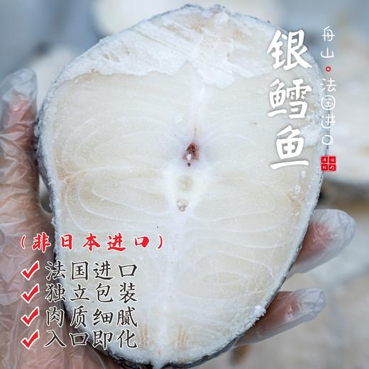 【闹妈】深海银鳕鱼法国原装进口新鲜儿童辅食各规格称重多退少补 商品图0