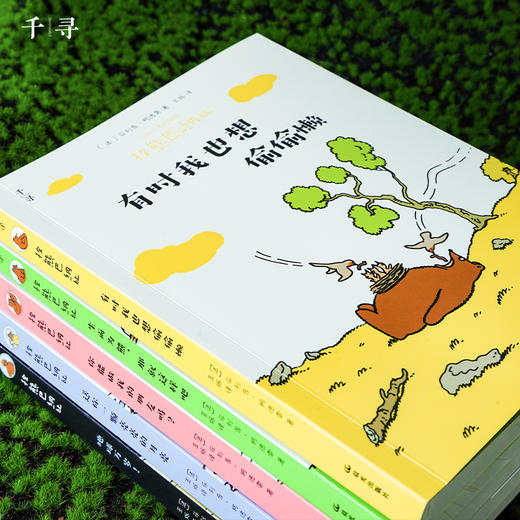 经典大奖漫画《棕熊巴纳比系列》致所有长大的、没长大的“小孩” 商品图3