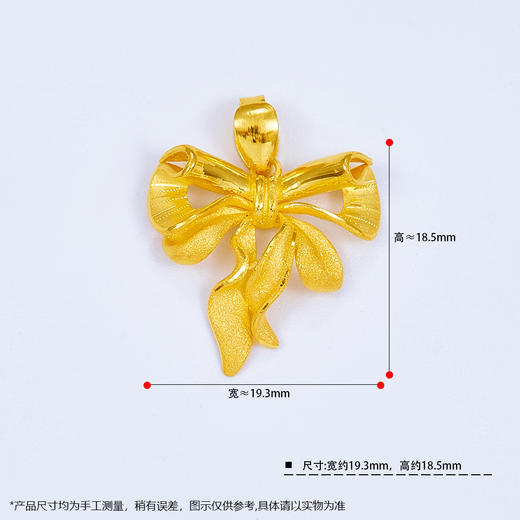 【限时克减150元】足金999.99 【精品】五9黄金蝴蝶结吊坠（不含链，工艺略有不同）(ACDZ00149)（预售产品下单后不退款不退货不换货不补差价） 商品图3