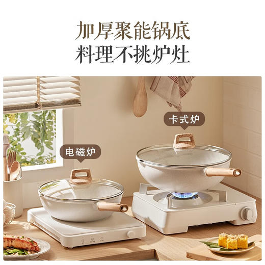 积分免费兑：苏泊尔（SUPOR）炒锅不粘锅麦饭石色家用炒菜锅少油烟小炒锅电磁炉燃气通用 【轻巧锅身90%人选择】4-5人 32cm 商品图6