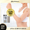 ⁶现货【日本】 Phiten法藤水钛肌肉圆贴 50片/袋  SS06-QTT-FT 商品缩略图1