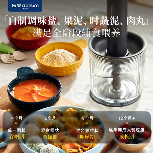 【自营】 东菱 备餐佐料机 电动搅拌机辅食佐料机 插电款 DL-5028 不锈钢碗/玻璃碗 商品图5