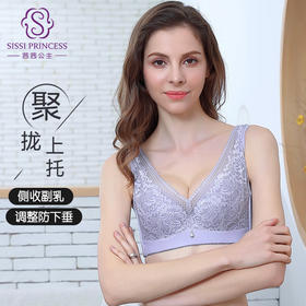 紫陌琼丝调整型文胸 记忆软钢圈 蕾丝花边琼丝丁面料 软润舒适透气