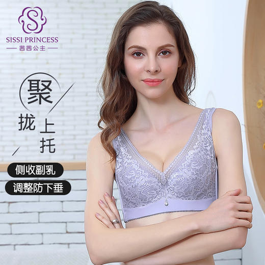 紫陌琼丝调整型文胸 记忆软钢圈 蕾丝花边琼丝丁面料 软润舒适透气 商品图0