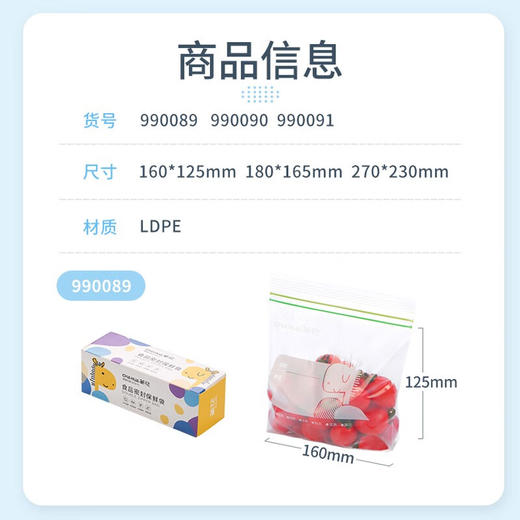 茶花  990089生物系列食物密封保鲜袋中号立体款30只*2 商品图2
