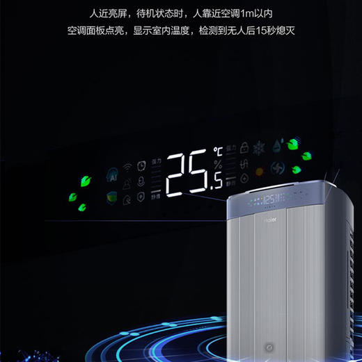 海尔（Haier）空调 KFR-72LW/17DAA81VU1 商品图9