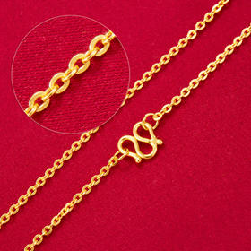 【限时克减150元】足金999.9 O字链项链(XL00008-05)补差价）补差价）预售产品下单后不退款不退货不换货不补差价