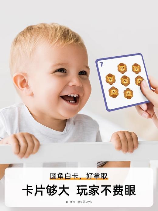 Pinwheel锤十吧凑十法借十法幼小衔接数学算数加减法教具神器桌游 商品图4