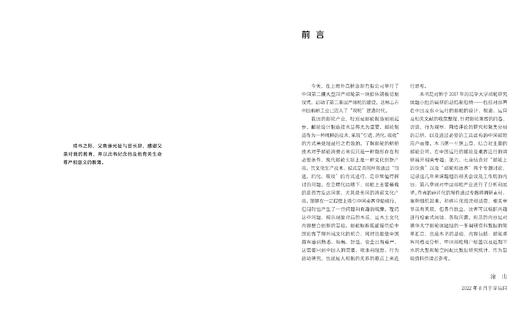 人与船 涂山著 商品图3