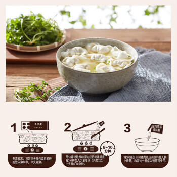 五芳斋 荠菜猪肉大馄饨 287g  8只装速冻馄饨早餐食品云吞抄手大馄饨 商品图2