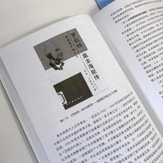 中国科普图书史丛书--探核之秘·中国核科学科普作品史 商品图2