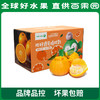 PAGODA百果园 不知火·丑橘（小）3斤彩箱装（果径65mm+） 商品缩略图4