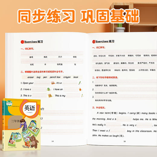 【双十一大促】衡水体英语同步练字帖小学课本英文每日一练硬笔书法楷书人教版 商品图3