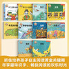 三个小小人识字分级阅读·第三级（全10册） 商品缩略图1
